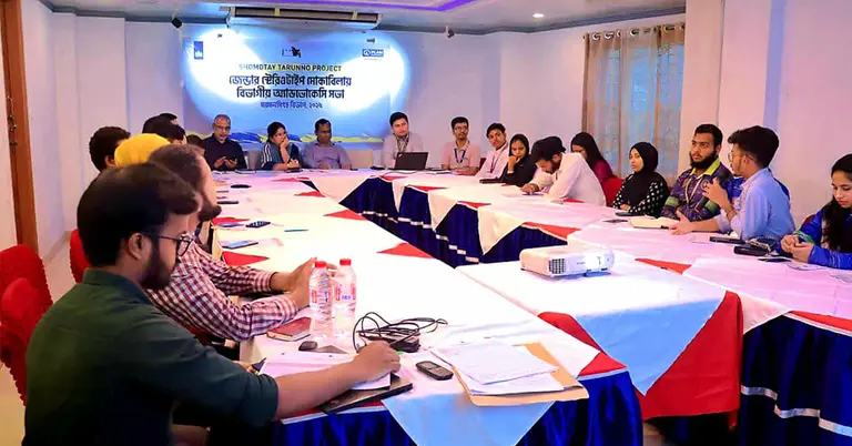 অ্যাডভোকেসি সভায় অংশগ্রহণকারীদের একটি সেশন